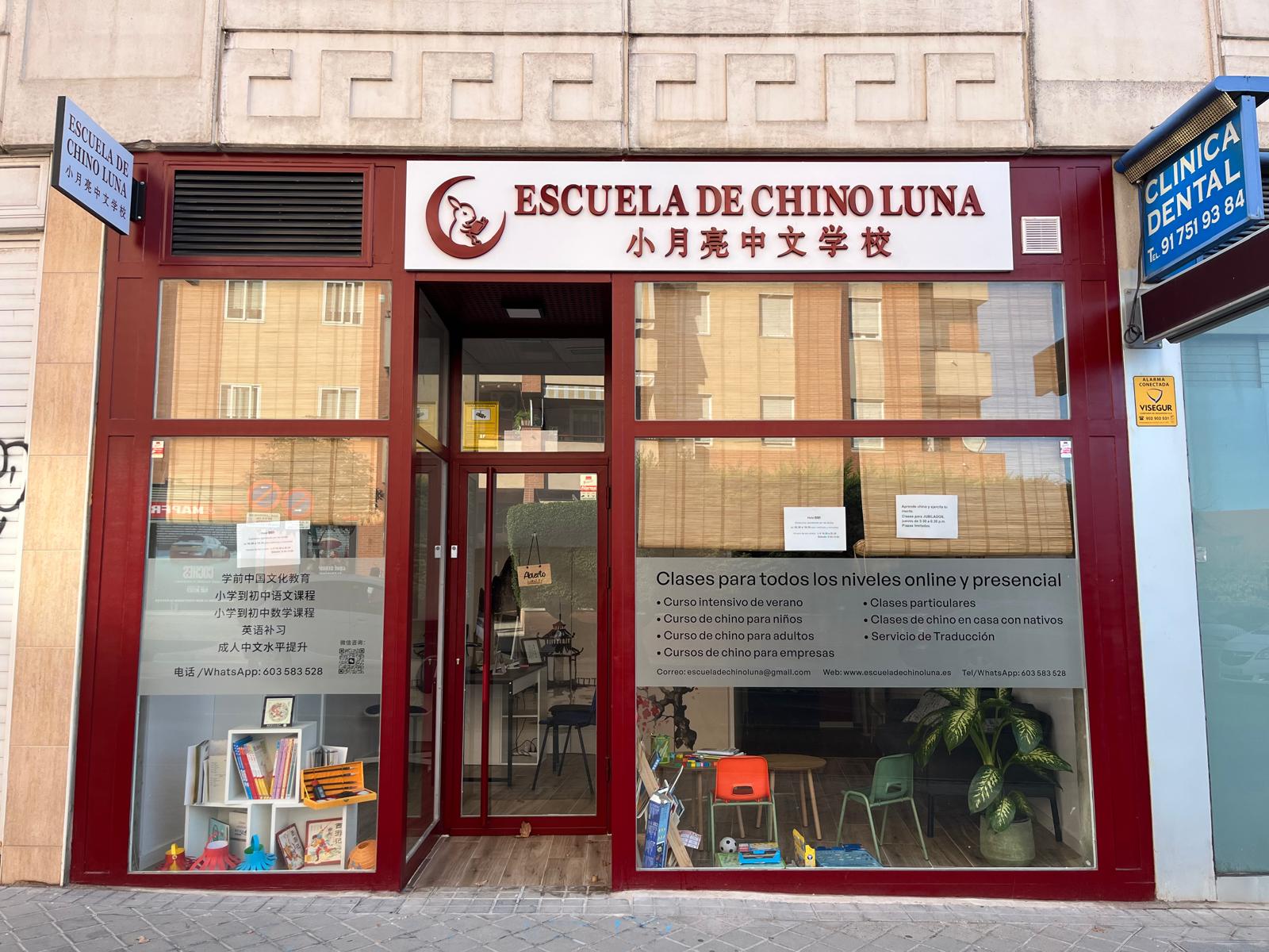 Titelbild Luna Chinese School 小月亮中文学校